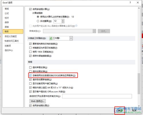 excel怎么关闭独立