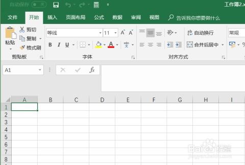 excel怎么暂停公式 第2张