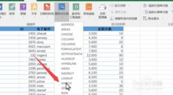 excel 怎么用match