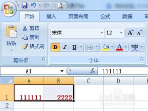 excel怎么替换