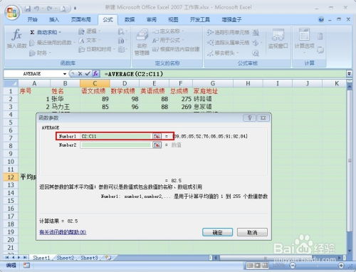 Excel怎么求fdr