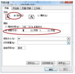 excel怎么一页变两页
