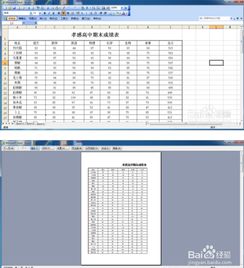 excel横向宽度怎么