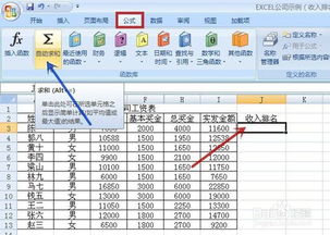 excel怎么做排名