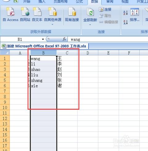 excel列数怎么制作 第2张