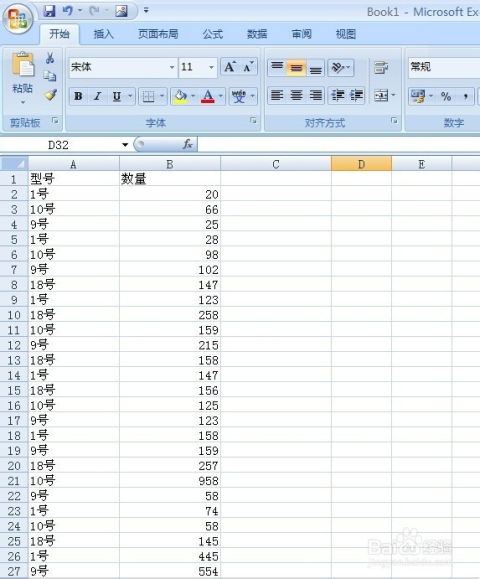 excel分类汇总怎么