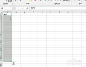 excel元素怎么输入