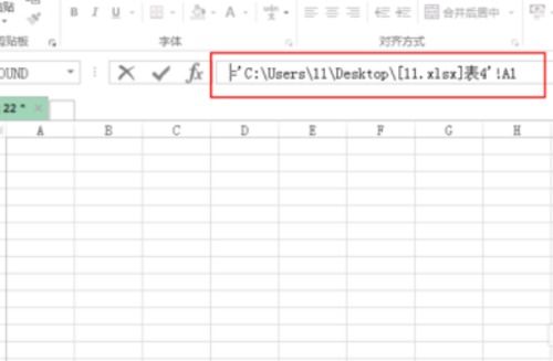 excel套表怎么做的 第2张