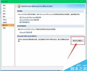 excel宏怎么登录 第2张