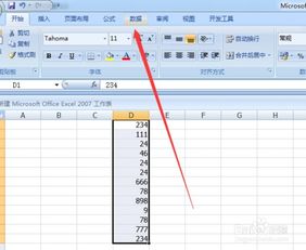 Excel怎么清中文 第2张