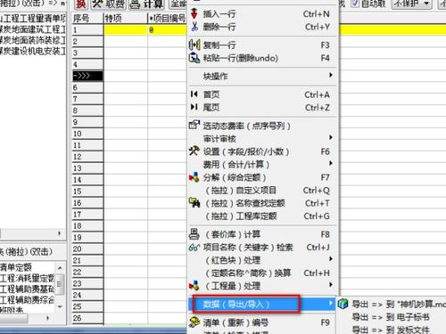 vfp 怎么导出excel
