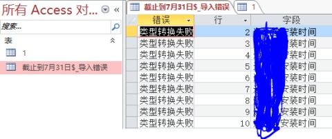 acess怎么转成excel 第3张