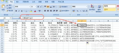 excel怎么复数 第2张