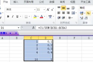 excel怎么不是算数 第3张