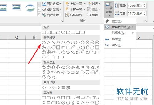 excel选图怎么看 第2张