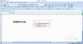 excel怎么给 第2张