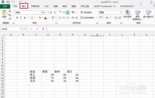 excel表怎么活动