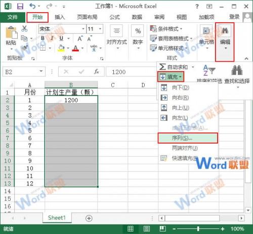 excel怎么看成长 第1张