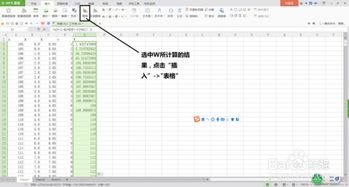 excel怎么看成长 第3张