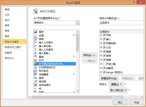 excel选项卡怎么拆 第3张