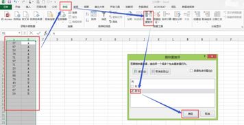 excel怎么合并重复项 第2张