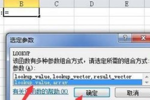 excel怎么实现跳转 第2张