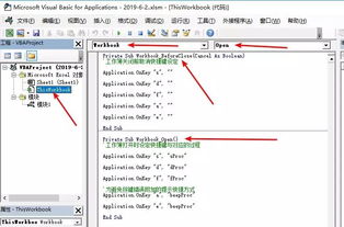 excel怎么实现跳转 第3张