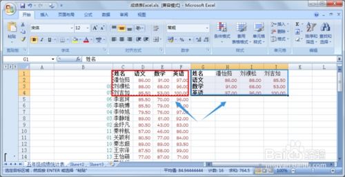 怎么调换excel表格 第2张
