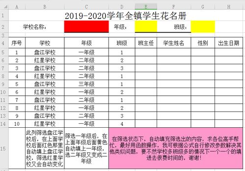 excel怎么填写班级 第2张