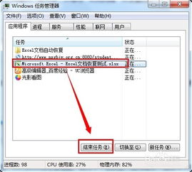 excel过期怎么恢复 第2张