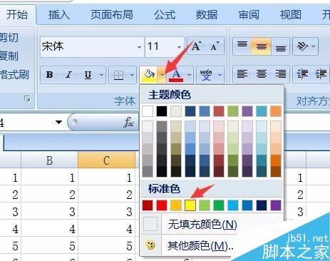 excel底纹怎么用 第2张