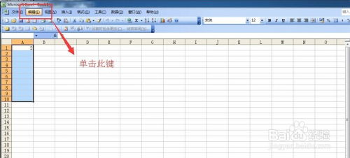 excel怎么设置等比 第2张