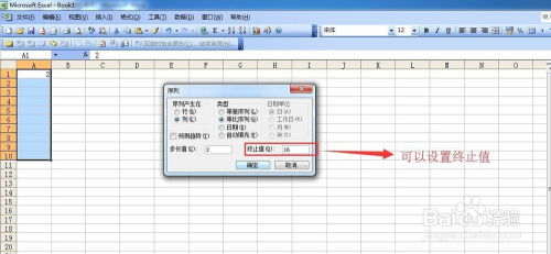 excel怎么设置等比 第3张