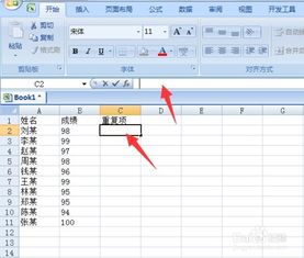 excel怎么查抄重复