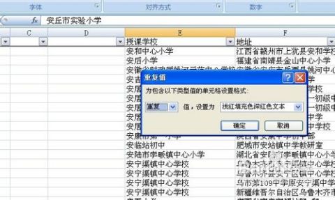 excel怎么查抄重复 第2张