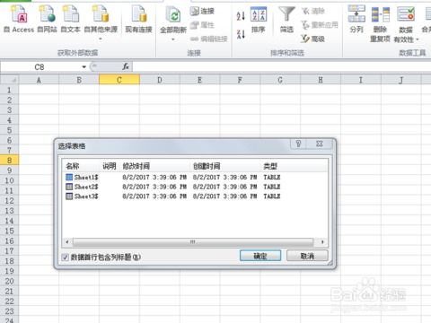 excel文件打不开怎么办 第2张