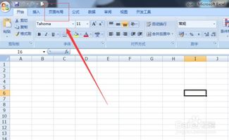 怎么固定excel页面