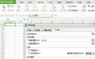 怎么固定excel页面 第3张