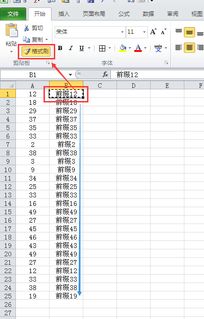 excel数据怎么嵌套