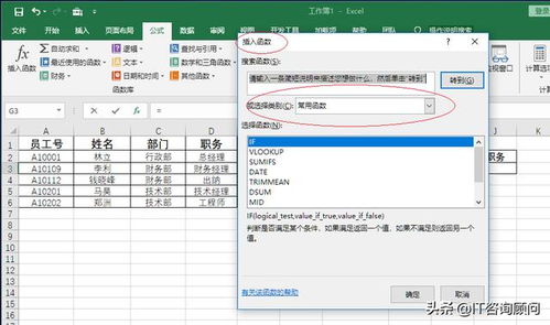 excel数据怎么嵌套 第2张