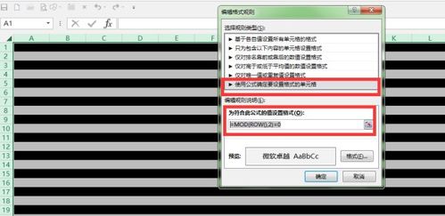 excel怎么设置黑白