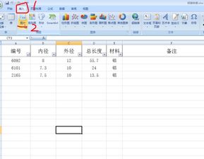 复制excel图片怎么