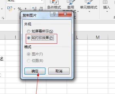 复制excel图片怎么 第3张