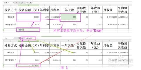 excel函数怎么除号