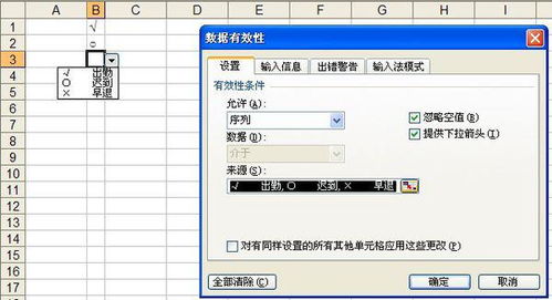 excel中选项怎么设置 第2张