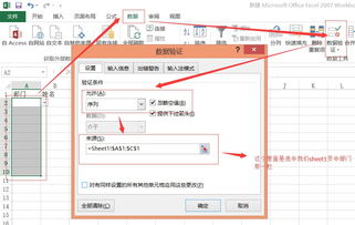 excel中选项怎么设置