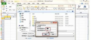 怎么破解固化excel 第2张