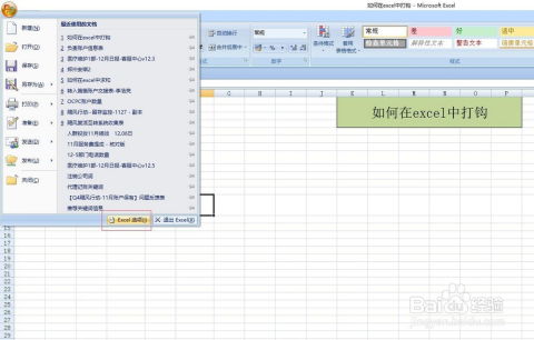 怎么方便看excel 第2张