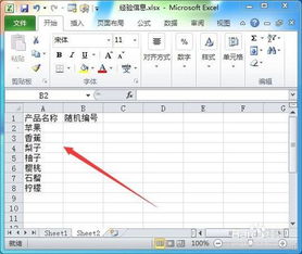excel怎么编号