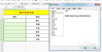 excel怎么编号 第3张